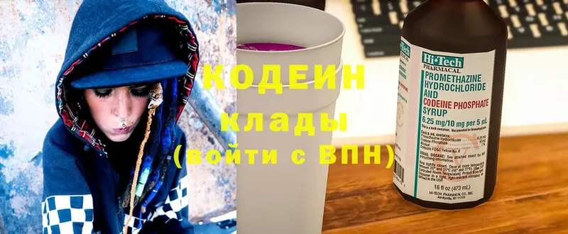 Codein Purple Drank  где можно купить наркотик  Котельниково 